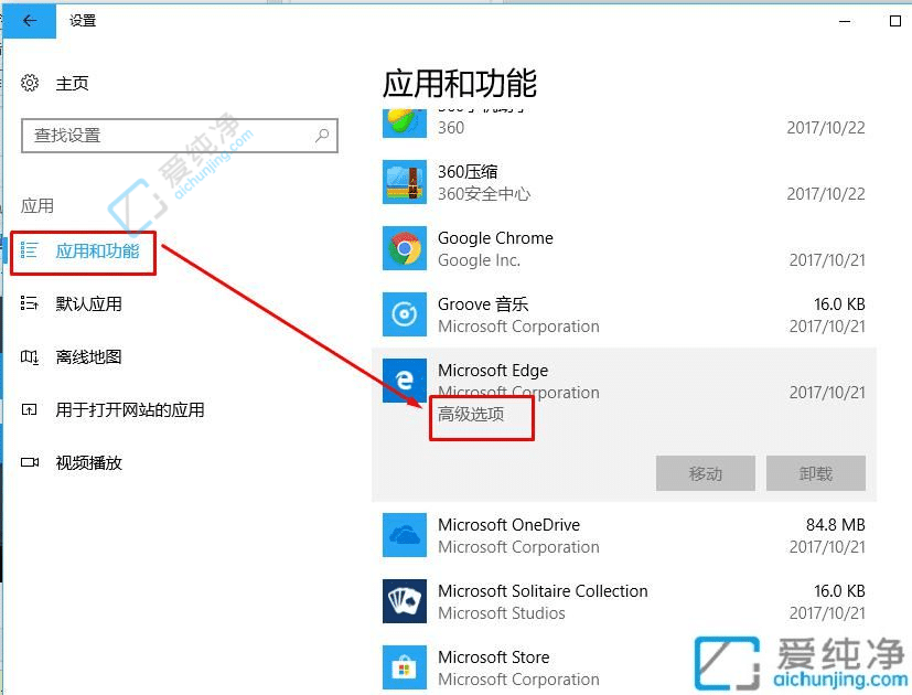 Win10系统edge浏览器打开网页空白-edge浏览器打开空白无响应