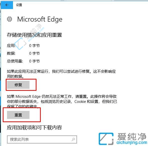 Win10系统edge浏览器打开网页空白-edge浏览器打开空白无响应