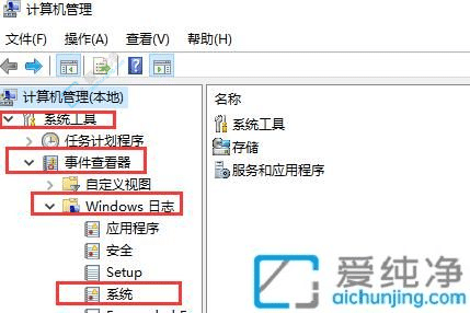 win10怎么样查看开关机日志-win10怎么查电脑的开关机历史记录