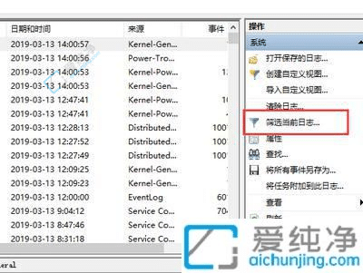 win10怎么样查看开关机日志-win10怎么查电脑的开关机历史记录