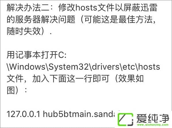 Win10系统迅雷下载任务出错是怎么回事