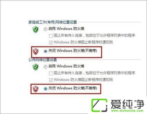 Win10系统迅雷下载任务出错是怎么回事