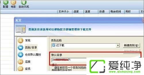 Win10系统迅雷下载任务出错是怎么回事