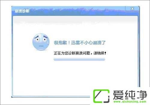 Win10系统迅雷下载任务出错是怎么回事