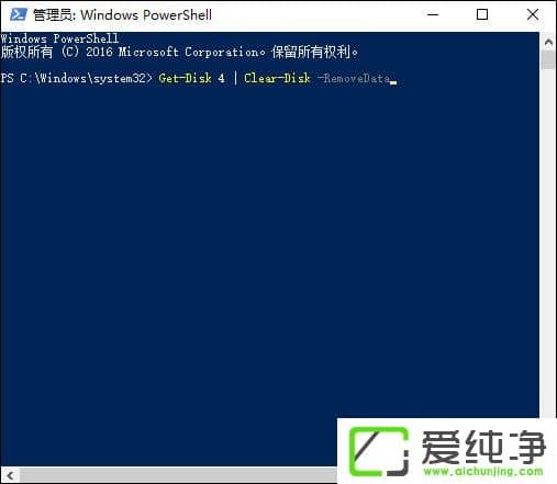 Win10如何使用PowerShell命令格式化磁盘