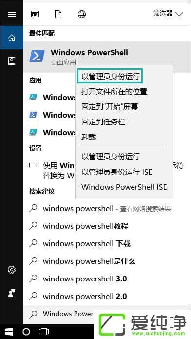 Win10如何使用PowerShell命令格式化磁盘