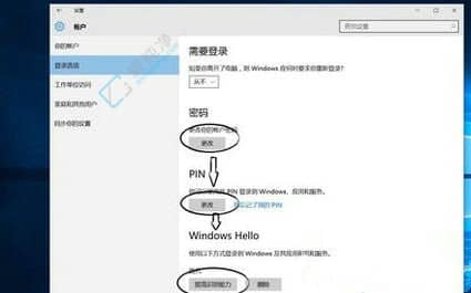win10人脸识别怎么开启-电脑怎么设置人脸识别解锁