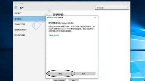 win10人脸识别怎么开启-电脑怎么设置人脸识别解锁
