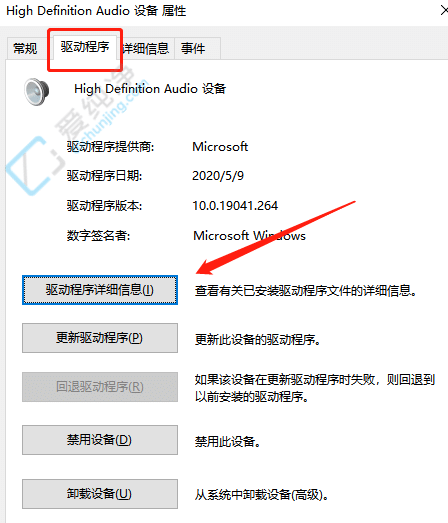 win10声卡驱动在哪个文件夹-win10声卡驱动在哪里打开