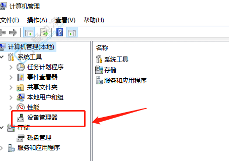 win10声卡驱动在哪个文件夹-win10声卡驱动在哪里打开