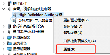 win10声卡驱动在哪个文件夹-win10声卡驱动在哪里打开