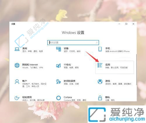 win10如何更换默认浏览器-Win10默认浏览器设置在哪