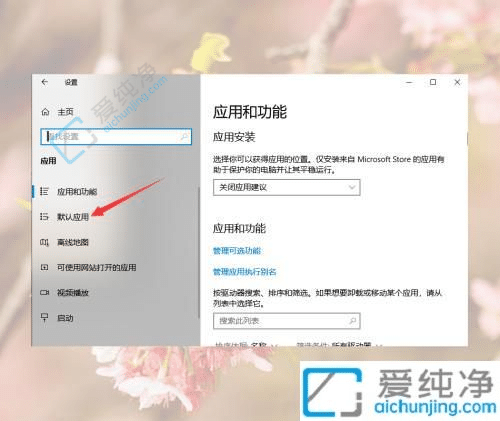 win10如何更换默认浏览器-Win10默认浏览器设置在哪