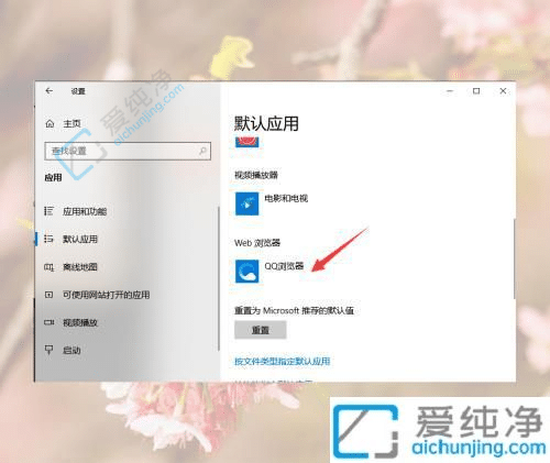 win10如何更换默认浏览器-Win10默认浏览器设置在哪