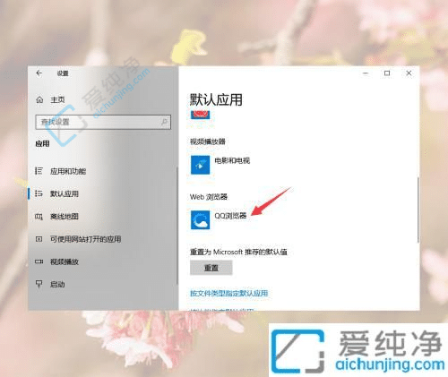 win10如何更换默认浏览器-Win10默认浏览器设置在哪