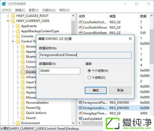 win10鼠标焦点老是丢失怎么办