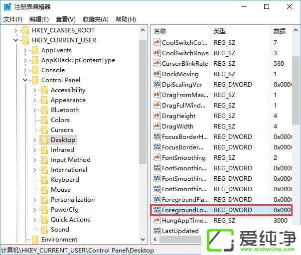 win10鼠标焦点老是丢失怎么办