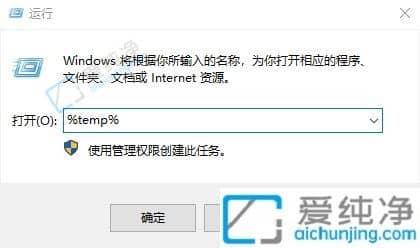 win10临时文件夹在哪里-Win10临时文件夹在哪个位置