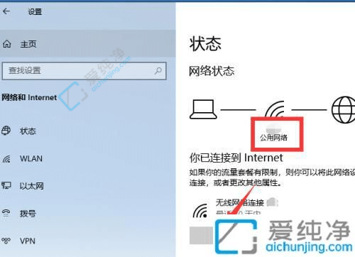 win10怎样把公用网络改成家庭网络-win10如何把网络改为家庭网络
