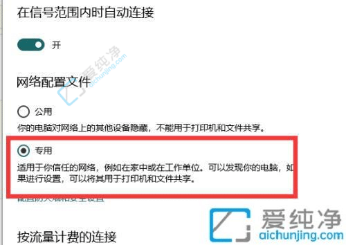 win10怎样把公用网络改成家庭网络-win10如何把网络改为家庭网络