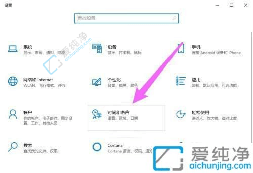 win10系统怎么更改系统语言-window10如何更改系统语言