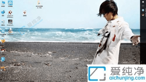 任务栏去哪了？轻松解决Win10电脑任务栏意外移至右边的问题