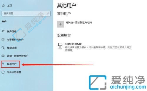 win10如何建立新的用户-win10怎么新建一个用户账户