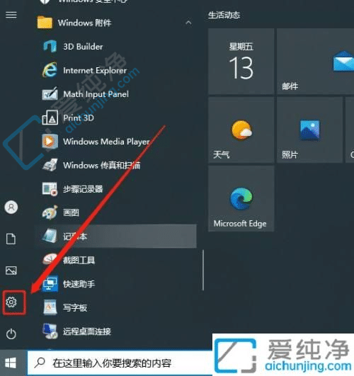 win10如何建立新的用户-win10怎么新建一个用户账户
