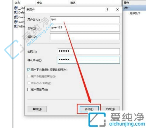 win10如何建立新的用户-win10怎么新建一个用户账户