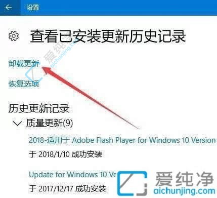 win10如何卸载更新的系统补丁-win10系统删除更新补丁