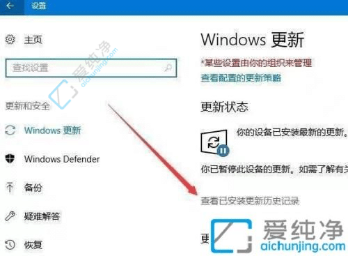 win10如何卸载更新的系统补丁-win10系统删除更新补丁