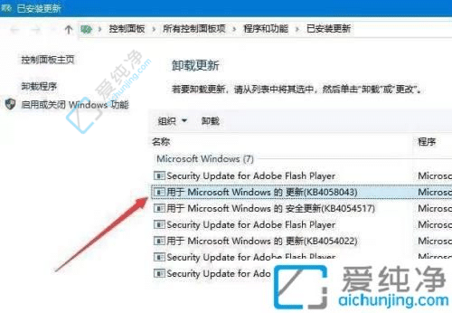 win10如何卸载更新的系统补丁-win10系统删除更新补丁