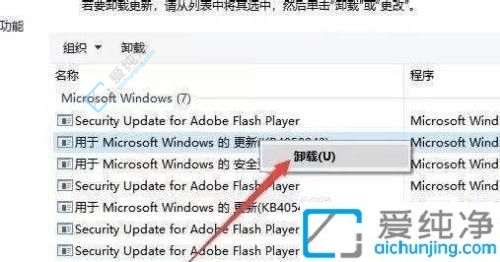 win10如何卸载更新的系统补丁-win10系统删除更新补丁