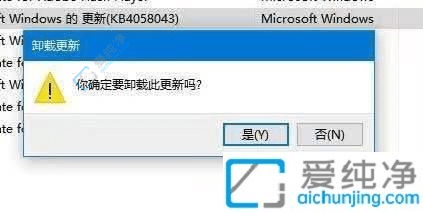 win10如何卸载更新的系统补丁-win10系统删除更新补丁