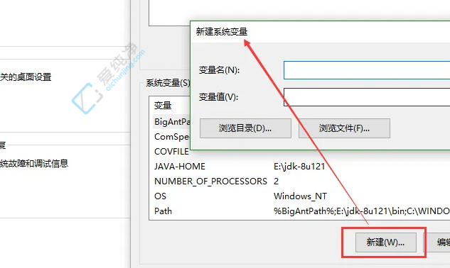 win10系统环境变量在哪里-win10环境变量设置在哪