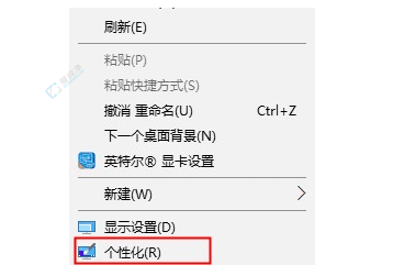 教你在Win10中快速找回桌面上消失的此电脑图标