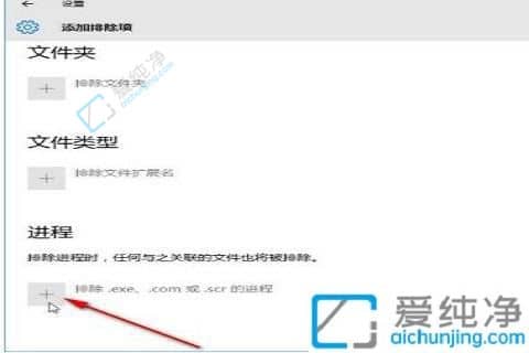 win10怎么把文件添加到白名单-win10怎么设置文件白名单