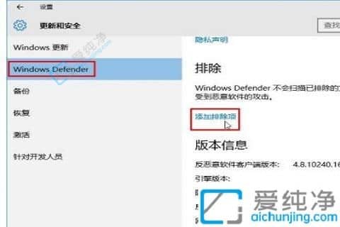win10怎么把文件添加到白名单-win10怎么设置文件白名单