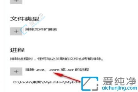 win10怎么把文件添加到白名单-win10怎么设置文件白名单