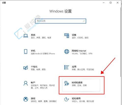 win10电脑时间不准怎么自动校对-win10如何自动校准时间