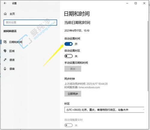 win10电脑时间不准怎么自动校对-win10如何自动校准时间