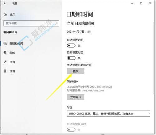 win10电脑时间不准怎么自动校对-win10如何自动校准时间