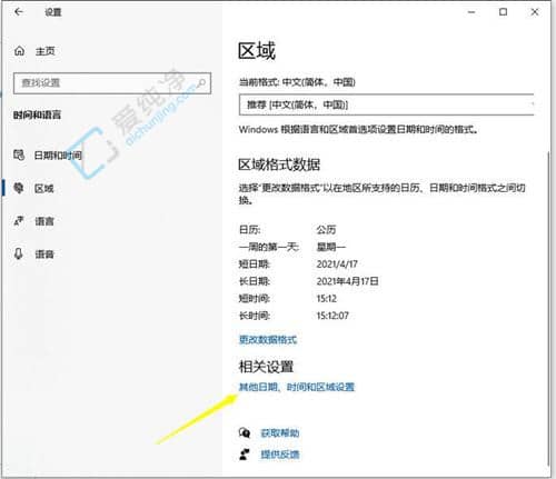 win10电脑时间不准怎么自动校对-win10如何自动校准时间