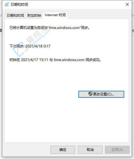 win10电脑时间不准怎么自动校对-win10如何自动校准时间