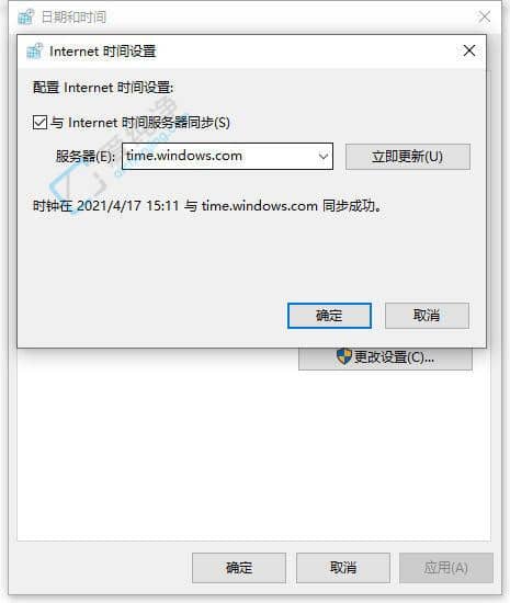 win10电脑时间不准怎么自动校对-win10如何自动校准时间