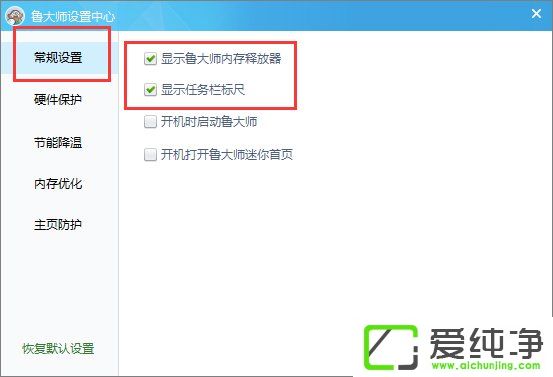 win10系统鲁大师不显示CPU温度如何解决