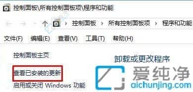 win10如何卸载更新的系统补丁-怎么卸载win10的更新补丁