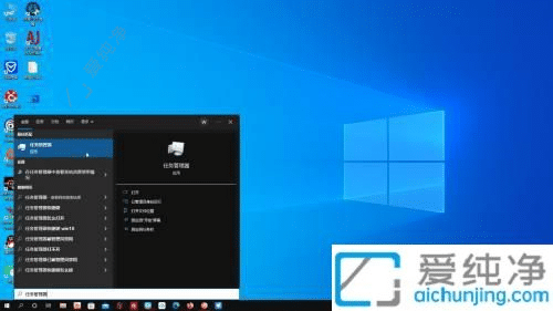 win10的任务管理器怎么打开-win10任务管理器打开方法详解