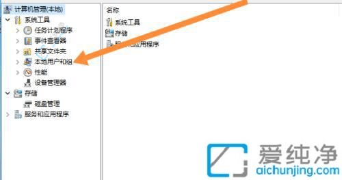 win10怎么设置管理员账户名字-win10怎么修改administrator用户名