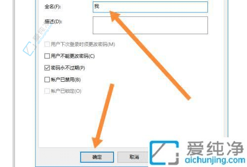 win10怎么设置管理员账户名字-win10怎么修改administrator用户名
